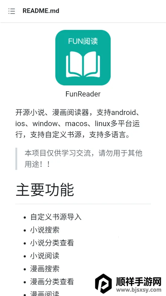 Fun�Ķ�2026���ذ�װ