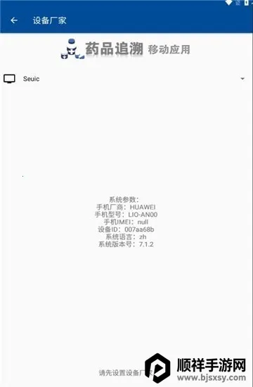 ҩ�ݹܼ�2026���ذ�װ