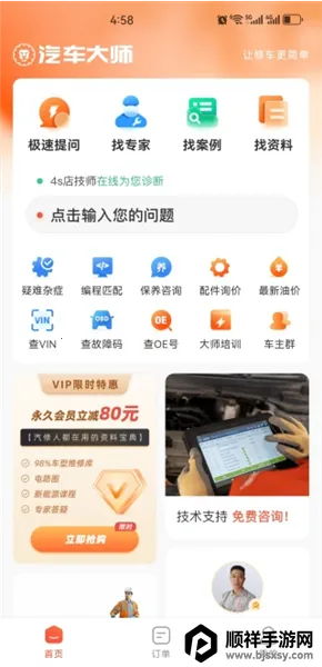 ������ʦ(��������ƽ̨)