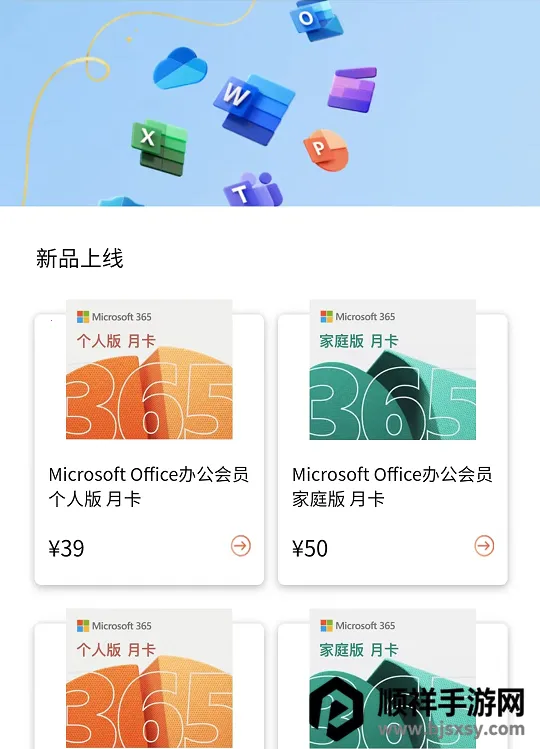 奇妙欢乐购(手机购物软件) 奇妙欢乐购(手机购物软件)