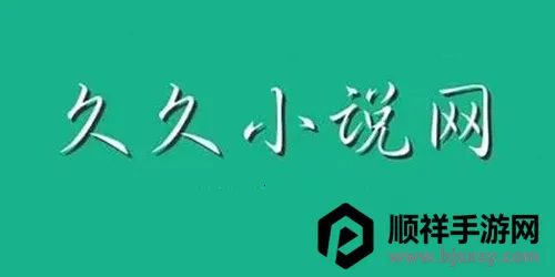 �þ�С˵��txt(С˵�Ķ�ƽ̨)