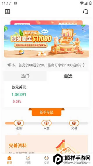 华信金业app(贵金属期货平台) 华信金业app(贵金属期货平台)