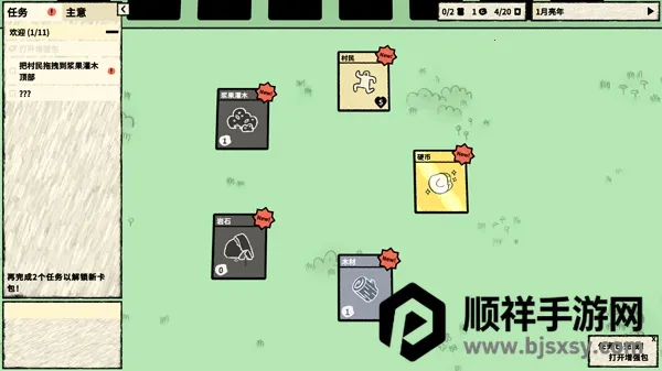 堆叠大陆修仙(修仙模拟游戏) 堆叠大陆修仙(修仙模拟游戏)