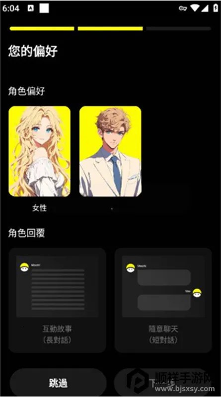 Emochi2026下载安装 Emochi2026下载安装