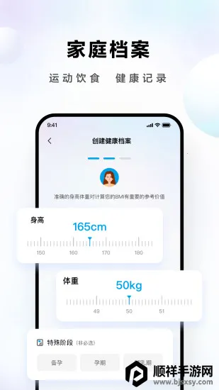 �ϰ�ʳ��app���ذ�װ