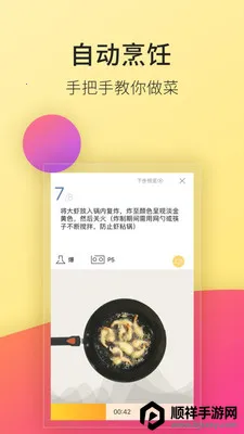 �ϰ�ʳ��app���ذ�װ