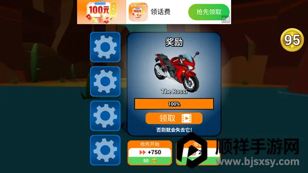 菲利骑行记无限内购 菲利骑行记无限内购