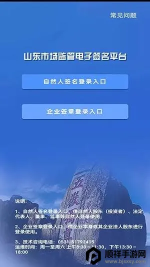 ɽ��ʡ���̵Ǽǰ�׿���ֻ���