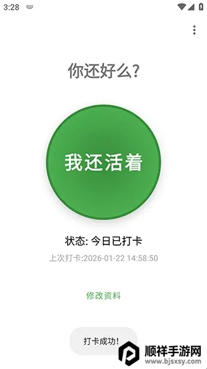 Are You OK�㻹��ô2026�ٷ�����