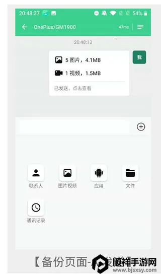 �ֻ���¡��ʦ(�ֻ����ݴ��乤��)