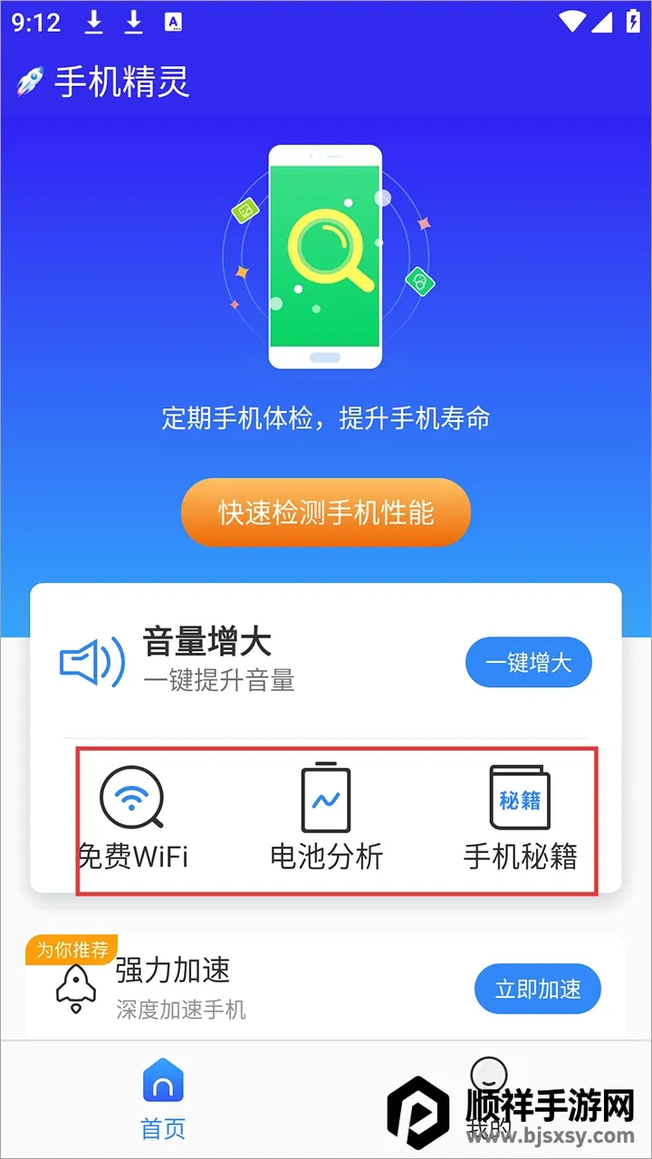 �ֻ�����APP2026���°氲׿���ֻ���