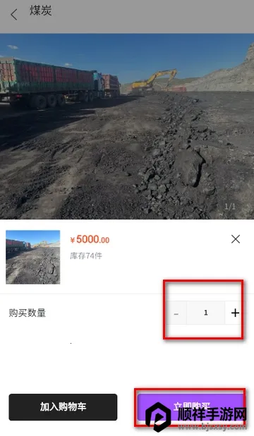 桂煤网2026最新版本 桂煤网2026最新版本