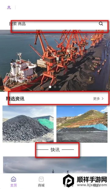 桂煤网2026最新版本 桂煤网2026最新版本