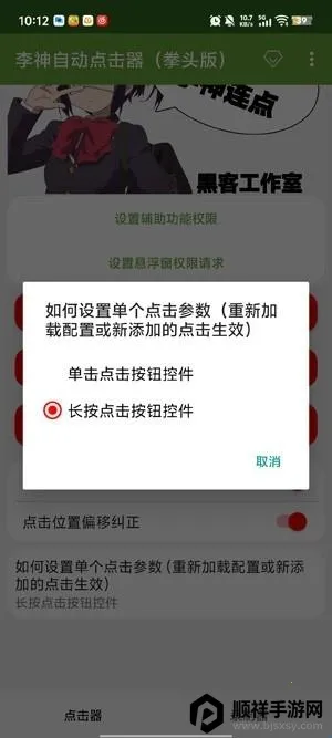 �����Զ�����������ֻ���