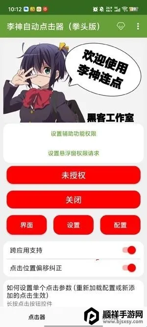 �����Զ�����������ֻ���