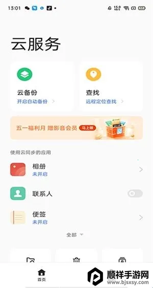 oppo�Ʒ���(�ƴ洢��������)