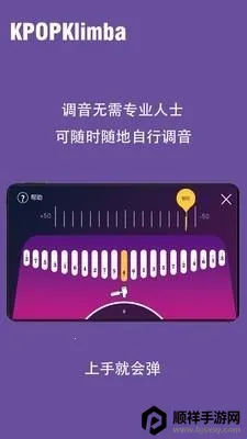 KPOPKalimbaĴָ�������ֻ���