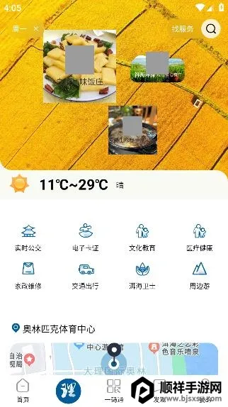 ����app2026���ذ�װ