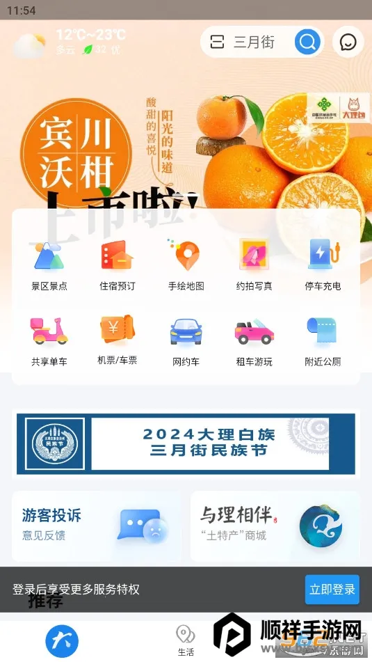 ����app2026���ذ�װ