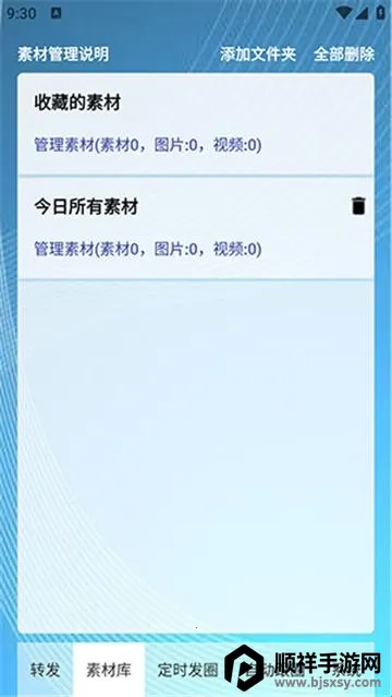 定时自动发圈2026最新版本 定时自动发圈2026最新版本