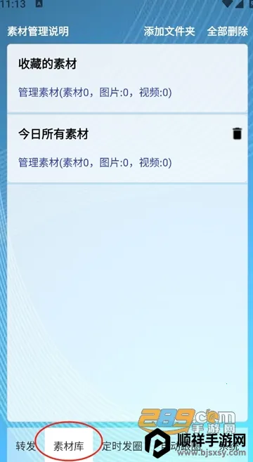 定时自动发圈2026最新版本 定时自动发圈2026最新版本