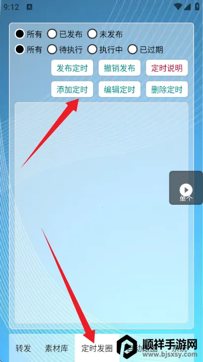 定时自动发圈2026最新版本 定时自动发圈2026最新版本