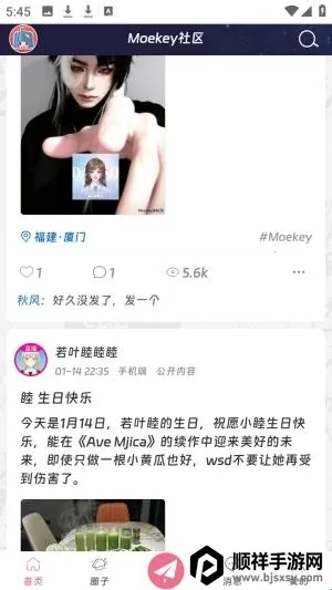 Moekey2026最新版本 Moekey2026最新版本