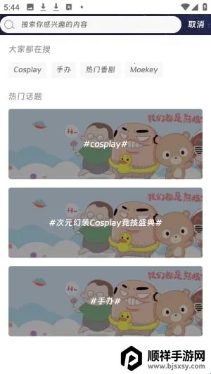 Moekey2026最新版本 Moekey2026最新版本