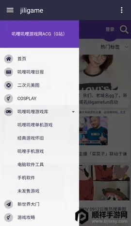 JiliGame安卓版手机版 JiliGame安卓版手机版