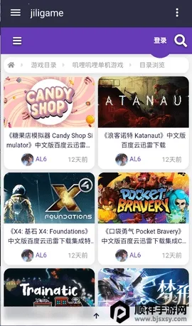 JiliGame安卓版手机版 JiliGame安卓版手机版