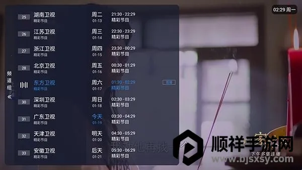 �ȵ�С��TV2026���ذ�װ