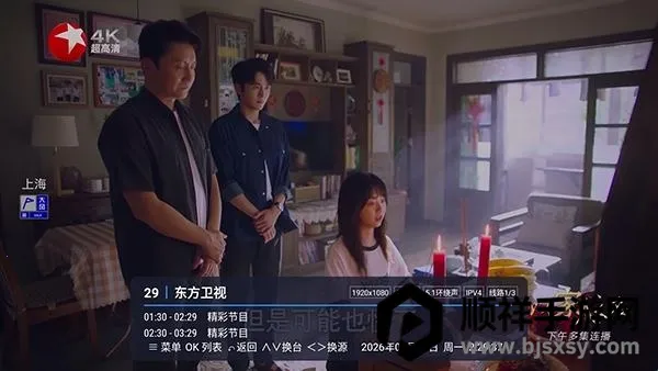 �ȵ�С��TV2026���ذ�װ