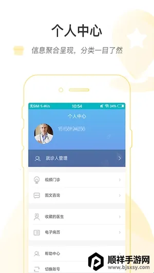 ���ϱ���ҽԺ�����ֻ���