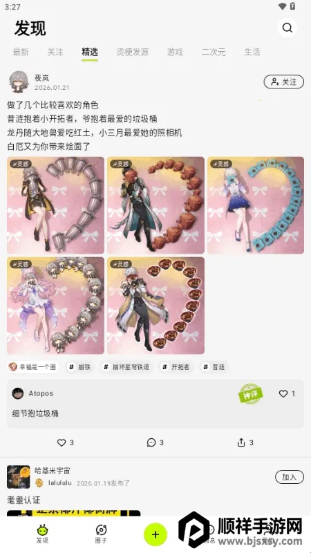 哈基米AI社区(AI交友平台) 哈基米AI社区(AI交友平台)