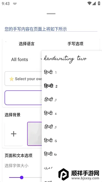 Handwriter��дӢ������������(��дӢ�����ɹ���)