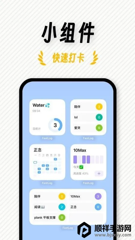 FastLog(�ճ̼�¼����)