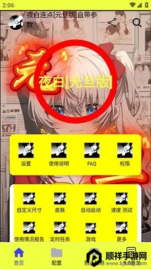 ҹ������Ԫ��2026�ٷ�����