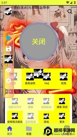 ҹ������Ԫ��2026�ٷ�����