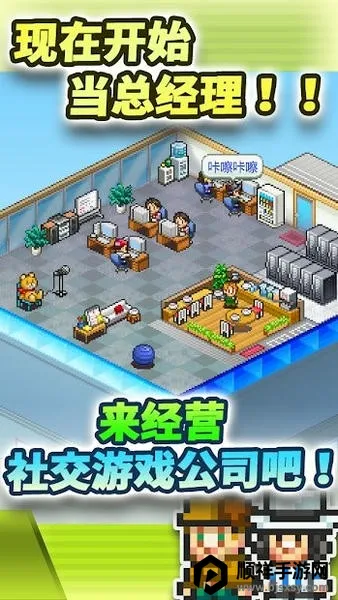 社交游戏梦物语(模拟经营手游) 社交游戏梦物语(模拟经营手游)