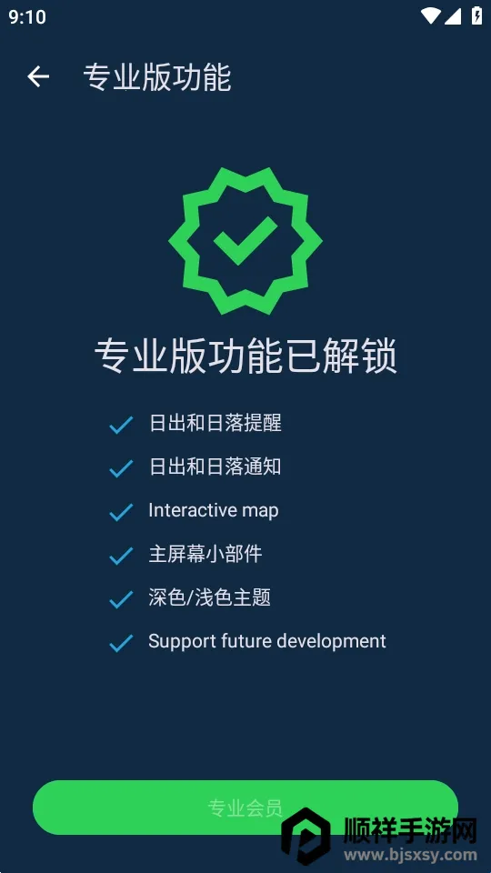 �٣��ճ�Hey Sunrise��׿���ֻ���