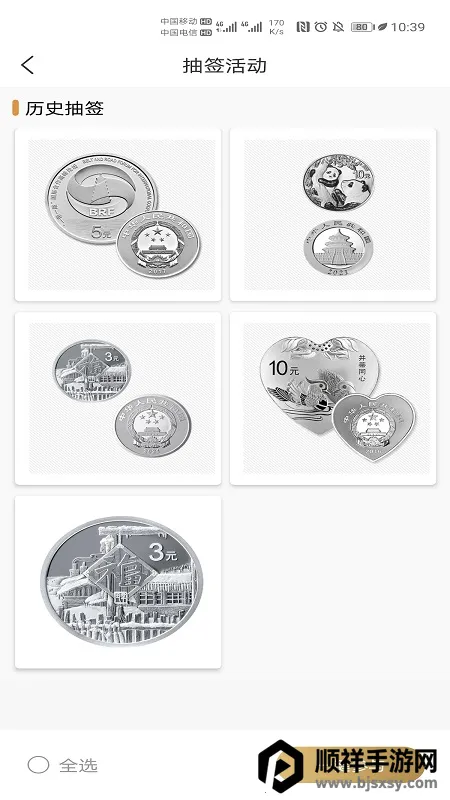 �������app2026���ذ�װ