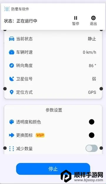 ���γ�(���γ�APP)