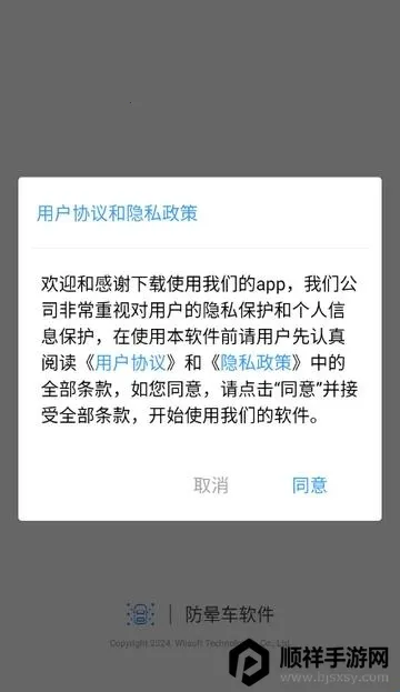 ���γ�(���γ�APP)