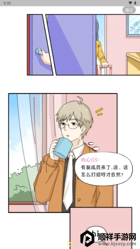 落樱小屋的平行世界Lovin(OC自设恋爱游戏) 落樱小屋的平行世界Lovin(OC自设恋爱游戏)