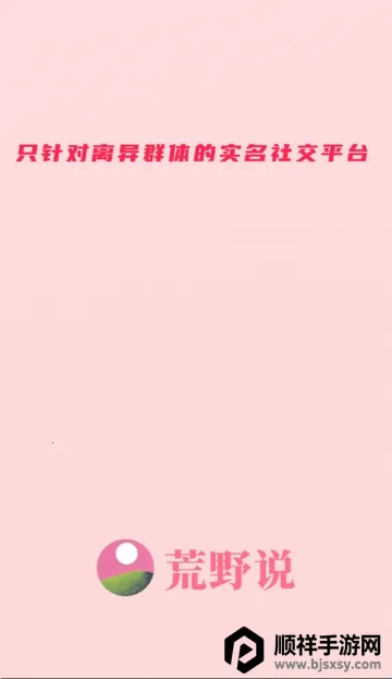 ��Ұ˵����ƽ̨2026���ذ�װ