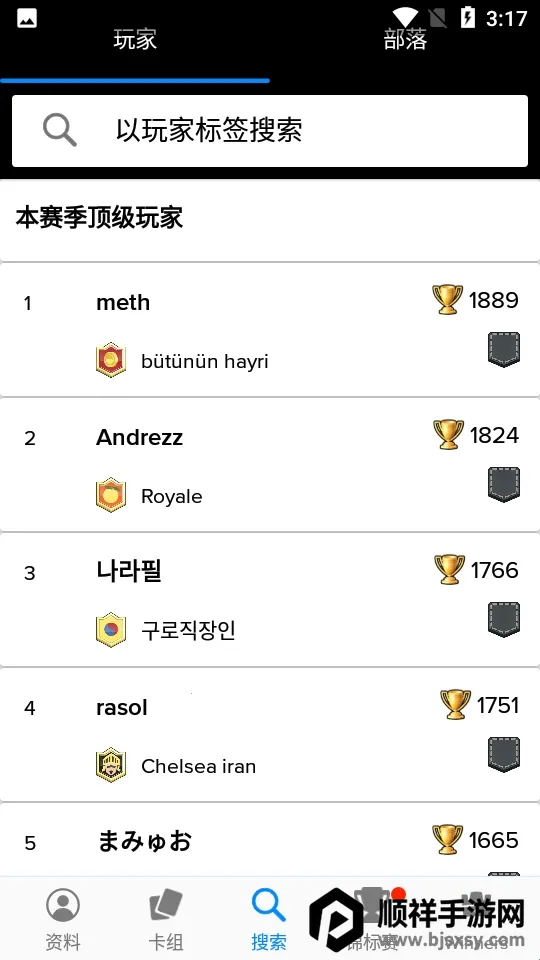 Stats Royale����(����ս������)