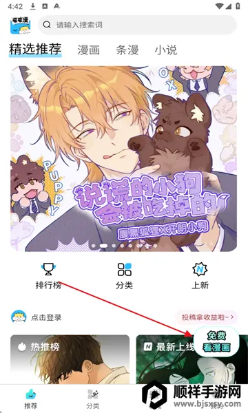 ��������app�ٷ�����