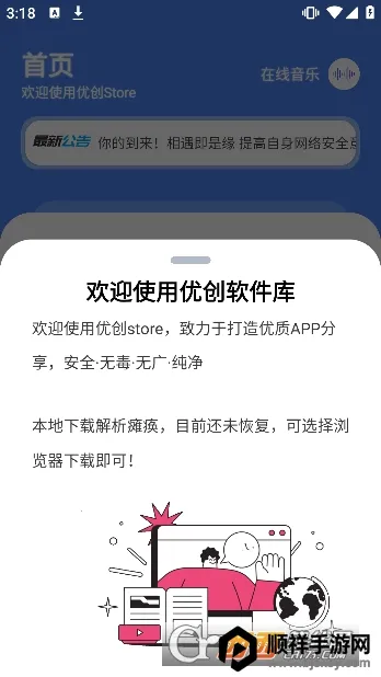 �Ŵ�store2026�ٷ����°汾