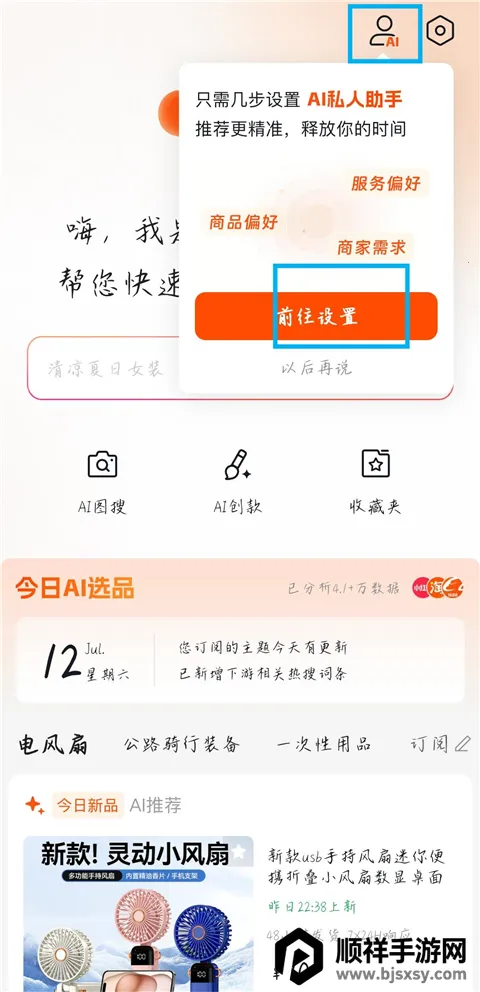 1688 AI(AIѡƷ����)