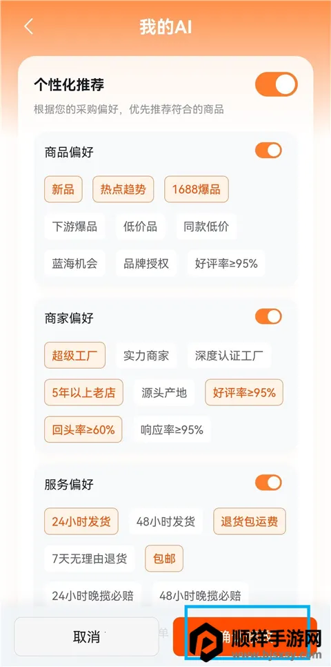 1688 AI(AIѡƷ����)